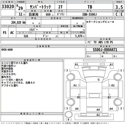 Subaru SAMBAR  с аукциона в Японии