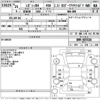 Subaru LEGACY B4 лот № 33029 оценка RA  с аукциона в Японии 2