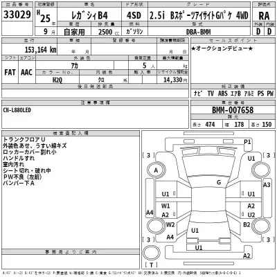 Subaru LEGACY B4  с аукциона в Японии