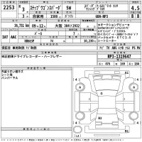 Honda STEP WAGON лот № 2253 оценка 4.5  с аукциона в Японии 2