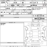 Toyota SIENTA лот № 2254 оценка 5  с аукциона в Японии 2