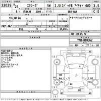 Subaru EXIGA лот № 33039 оценка 3.5  с аукциона в Японии 2