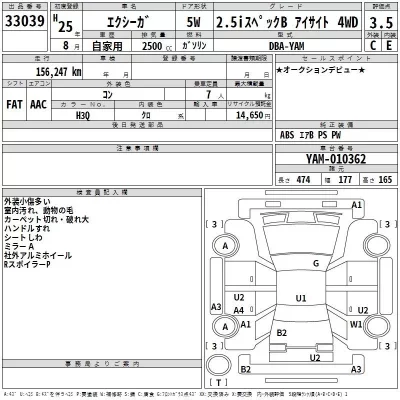 Subaru EXIGA  с аукциона в Японии