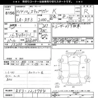 Honda STEP WAGON лот № 8156 оценка R  с аукциона в Японии 11