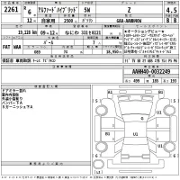 Toyota ALPHARD лот № 2261 оценка 4.5  с аукциона в Японии 2