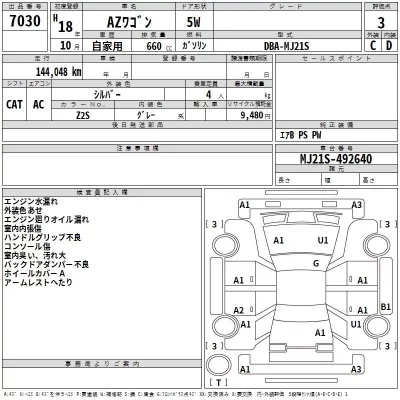 Mazda AZ WAGON  с аукциона в Японии