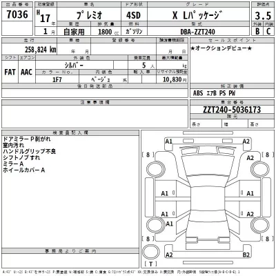 Toyota PREMIO  с аукциона в Японии
