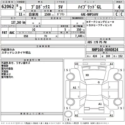 Toyota PROBOX  с аукциона в Японии