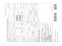 Nissan CARAVAN VAN лот № 1625 оценка 3.5  с аукциона в Японии 2