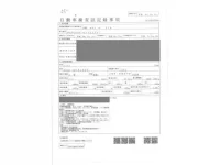 Toyota SUCCEED лот № 55 оценка 3.5  с аукциона в Японии 4