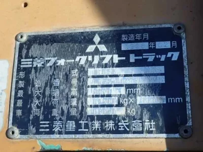 Mitsubishi FORKLIFT