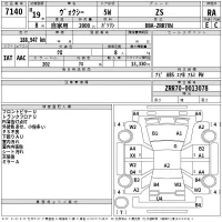 Toyota VOXY лот № 7140 оценка RA  с аукциона в Японии 2