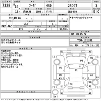 Nissan FUGA лот № 7138 оценка 3  с аукциона в Японии 2