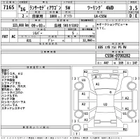 Mitsubishi LANCER лот № 7165 оценка 3.5  с аукциона в Японии 2