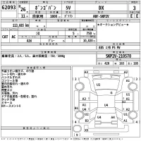 Mazda BONGO VAN лот № 62093 оценка 3  с аукциона в Японии 2