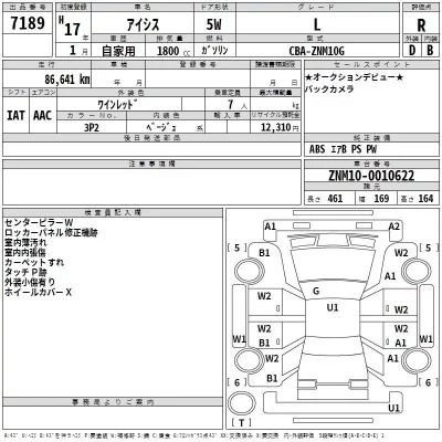 Toyota ISIS  с аукциона в Японии