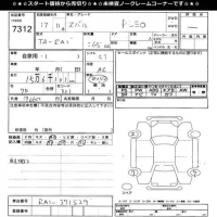 Subaru PLEO лот № 7312 оценка -  с аукциона в Японии 11