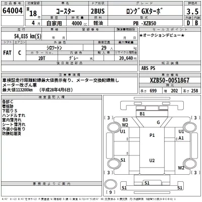 Toyota COASTER  с аукциона в Японии