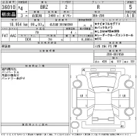 Subaru BRZ лот № 36010 оценка 5  с аукциона в Японии 11