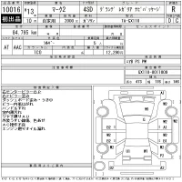 Toyota MARK II лот № 10016 оценка R  с аукциона в Японии 11