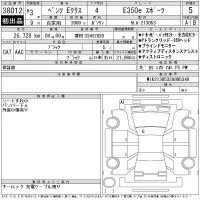Mercedes-Benz E CLASS лот № 38012 оценка 5  с аукциона в Японии 11
