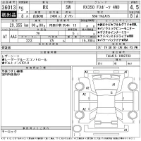 Lexus RX лот № 36013 оценка 4.5  с аукциона в Японии 11