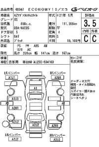 Mazda AZ WAGON лот № 47 оценка 3.5  с аукциона в Японии 6