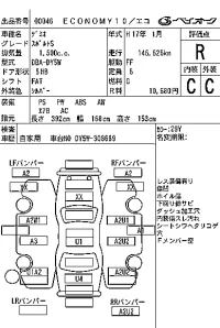 Mazda DEMIO лот № 46 оценка R  с аукциона в Японии 7