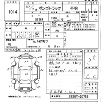 Mazda BONGO лот № 1014 оценка 3.5  с аукциона в Японии 5
