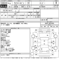 Toyota LITE ACE VAN лот № 10024 оценка R  с аукциона в Японии 11