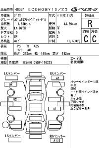 Mazda DEMIO лот № 57 оценка R  с аукциона в Японии 6