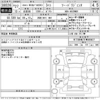 Citroen DS3 лот № 38026 оценка 4.5  с аукциона в Японии 11