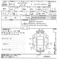 Honda STEP WAGON лот № 20026 оценка 3.5  с аукциона в Японии 11