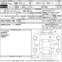 BMW 3-Series лот № 38029 оценка 4  с аукциона в Японии 11
