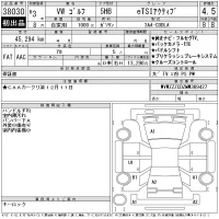 Volkswagen GOLF лот № 38030 оценка 4.5  с аукциона в Японии 11