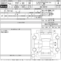 Audi Q3 лот № 38037 оценка 4  с аукциона в Японии 11