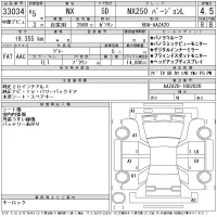 Lexus NX лот № 33034 оценка 4.5  с аукциона в Японии 11