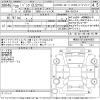 Mercedes-Benz CLS лот № 38045 оценка 4.5  с аукциона в Японии 11