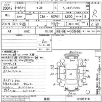 Toyota IST лот № 20042 оценка R  с аукциона в Японии 10