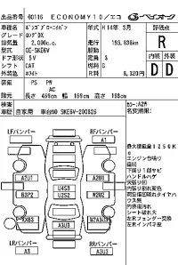 Mazda BONGO BRAWNY VAN лот № 116 оценка R  с аукциона в Японии 7