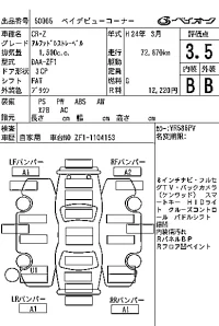 Honda CR-Z лот № 50065 оценка 3.5  с аукциона в Японии 7