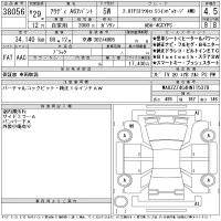 Audi A6 лот № 38056 оценка 4.5  с аукциона в Японии 11