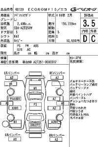 Toyota AVENSIS WAGON лот № 129 оценка 3.5  с аукциона в Японии 7