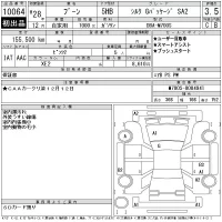 Daihatsu Boon лот № 10064 оценка 3.5  с аукциона в Японии 11