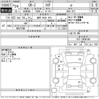 Honda CR-Z лот № 10067 оценка 3.5  с аукциона в Японии 11