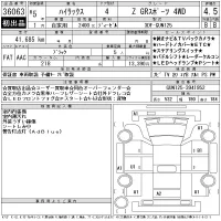 Toyota HILUX лот № 36063 оценка 4.5  с аукциона в Японии 11