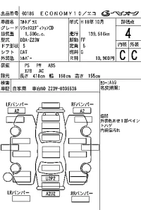Mitsubishi COLT PLUS лот № 186 оценка 4  с аукциона в Японии 7