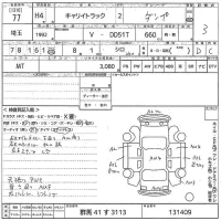 Suzuki CARRY TRUCK лот № 77 оценка 3  с аукциона в Японии 8