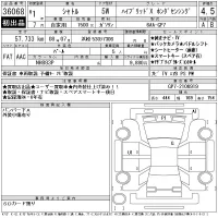 Honda SHUTTLE лот № 36068 оценка 4.5  с аукциона в Японии 11