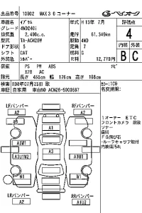 Toyota IPSUM лот № 10002 оценка 4  с аукциона в Японии 6